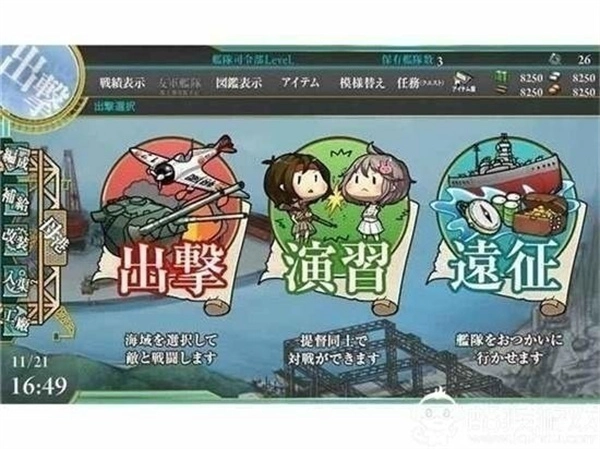 舰队collection图2