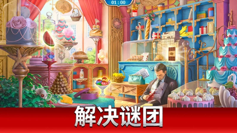 探寻者记迷城奇案