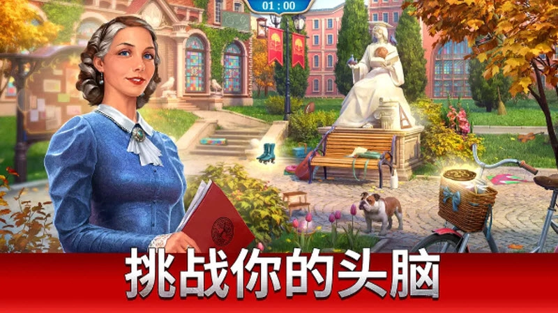 探寻者记迷城奇案