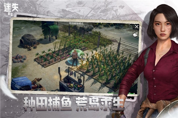 迷失蔚蓝图4