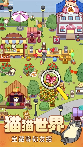 疯狂找东西安卓版图3