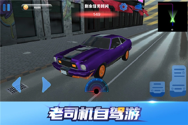 老司机自驾游最新版图3