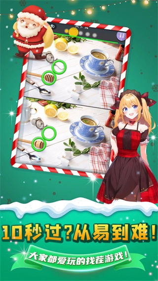 开心找茬找不同最新版图2