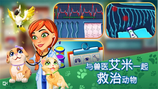 凯尔丝医生艾米的宠物诊所图2