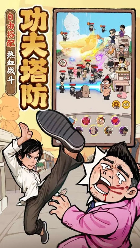 差不多高手图2