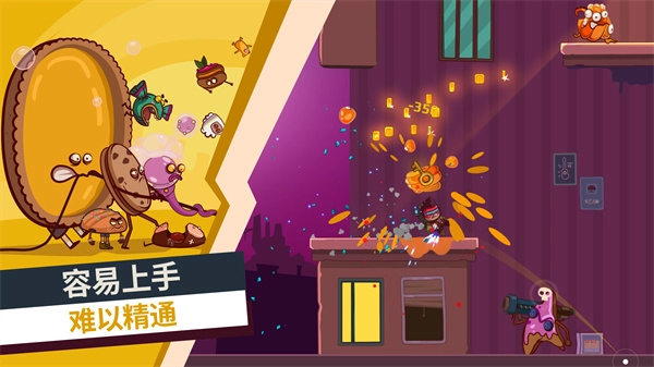 曲奇必死(3)