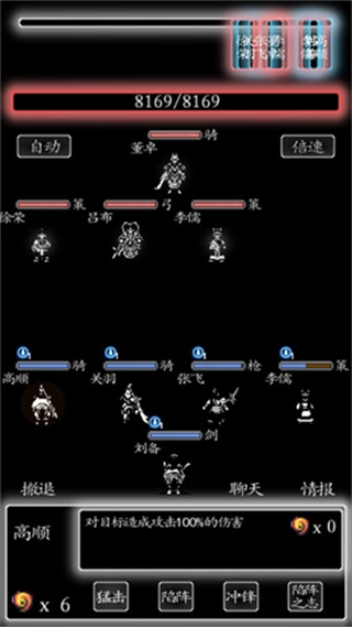 三国行图2