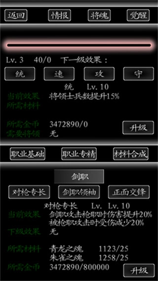 三国行图1