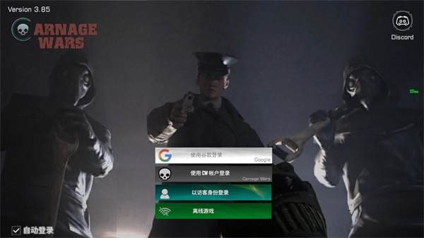 carnagewars图1