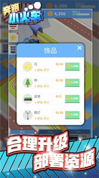 奔跑小火车图3