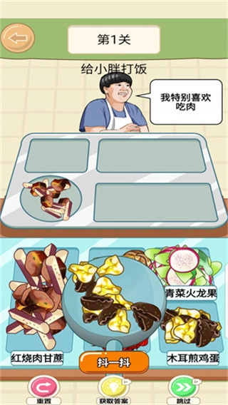 美味的餐厅图2