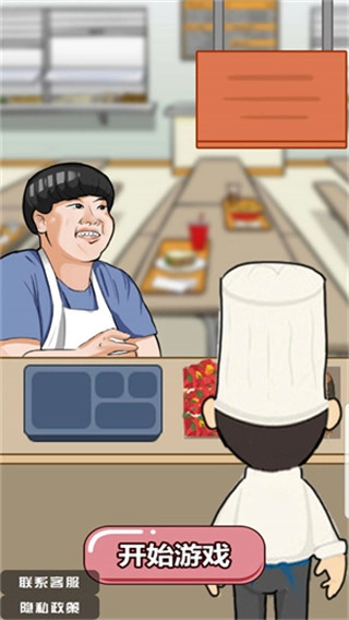 美味的餐厅图1