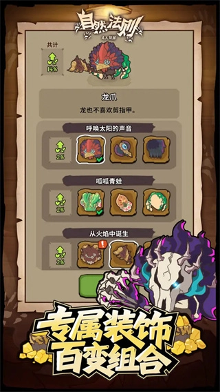 自然法则(2)