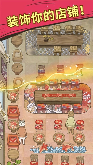 喵之料理大师图2