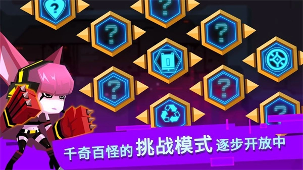 比特小队游戏图3