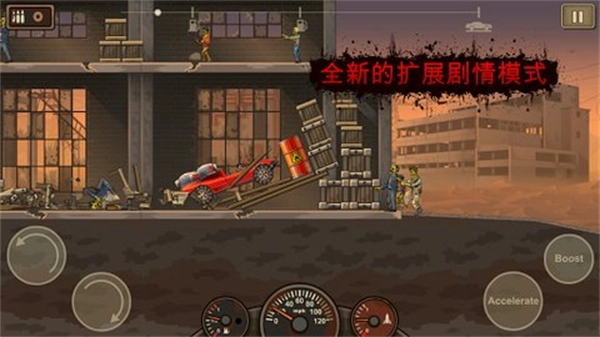 战车撞僵尸2(1)