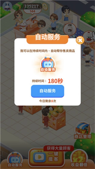 夏日水果店图4