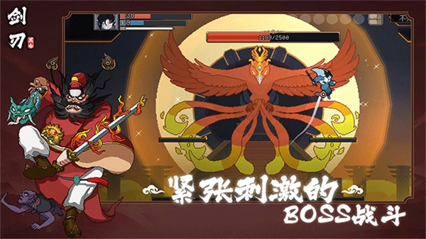 黑白剑刃手机版截图3