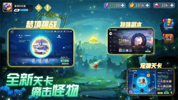 异星之地中文版图2