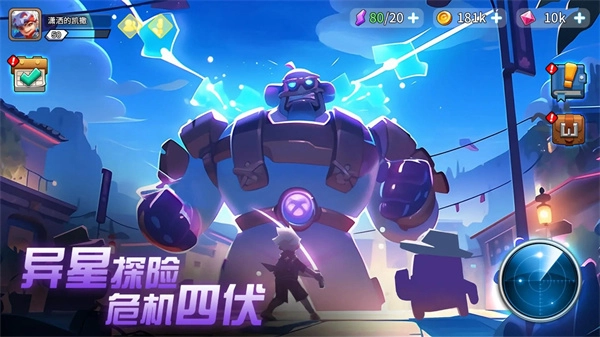 异星之地中文版图1