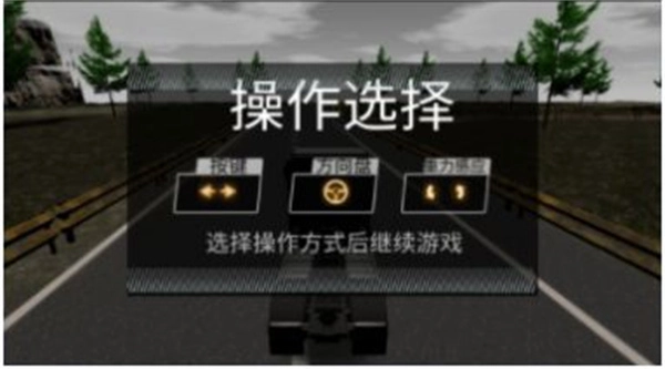 迷你卡车模拟器世界图1