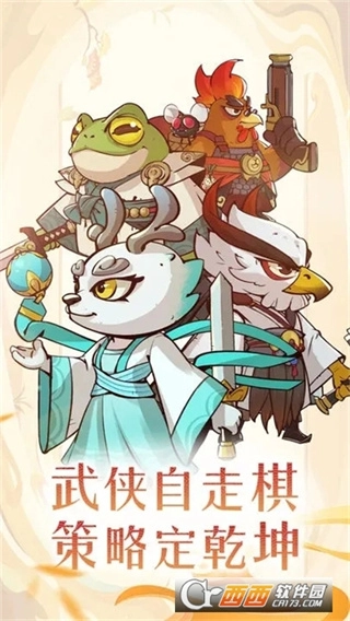 调皮小动物(1)