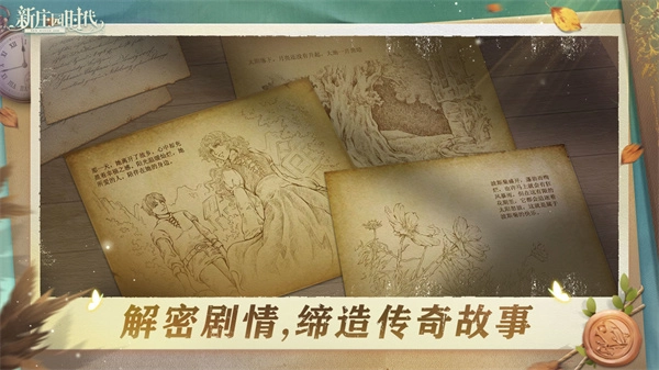 新庄园时代(2)