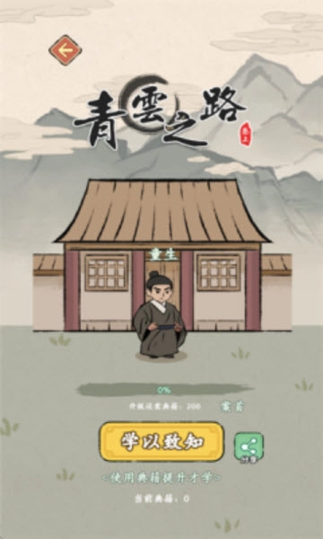 消不完啦图3