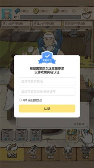 面点大师图1