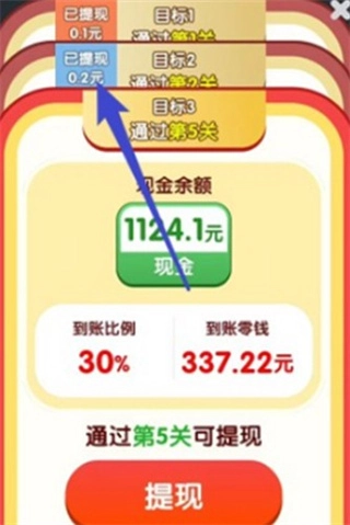 连连大顺-图2
