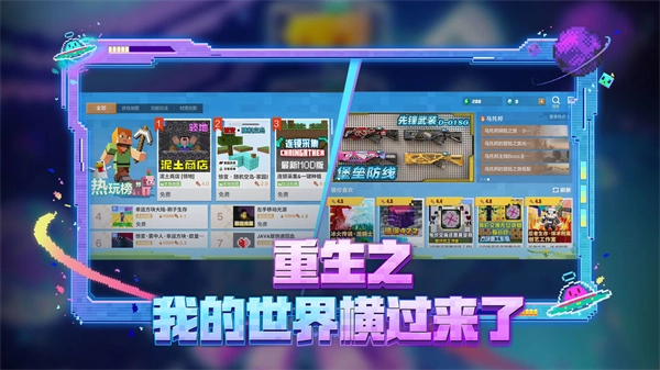 我的世界安卓版(1)