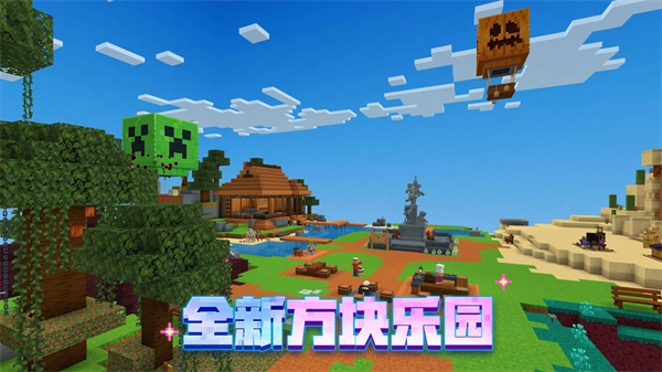 我的世界安卓版(5)