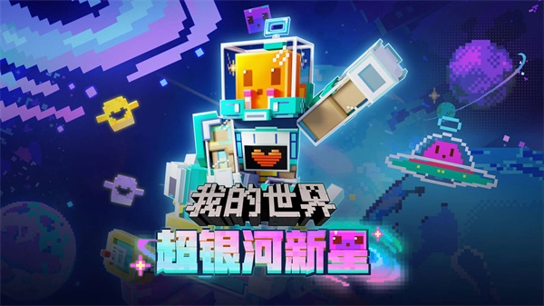 我的世界安卓版(3)