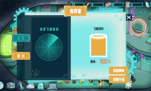 卵生猫之星际海贼团