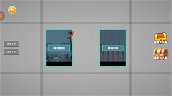 乱世甜瓜战争图2