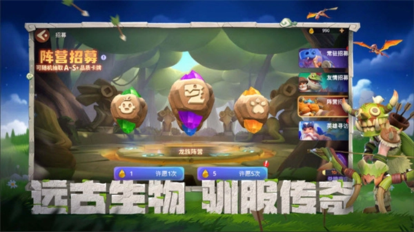 石器争霸游戏正版图1