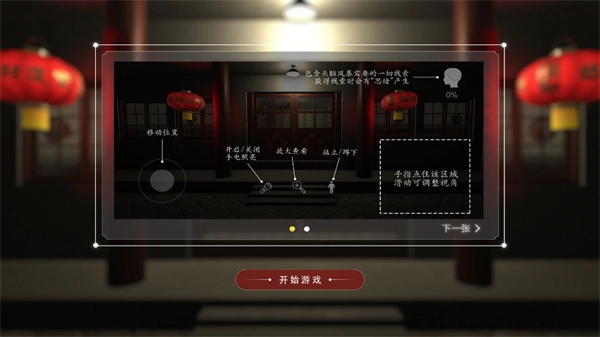 温迪的家(3)