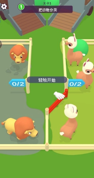 动物争霸战图3