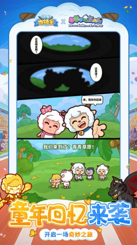 快来当领主