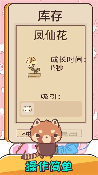 口袋萌宠乐园2