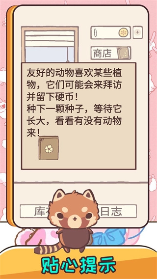 口袋萌宠乐园3