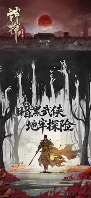神探诡事录游戏1