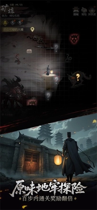 神探诡事录游戏2