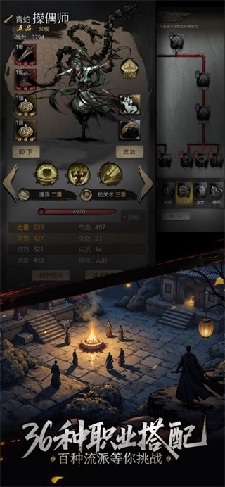 神探诡事录游戏3