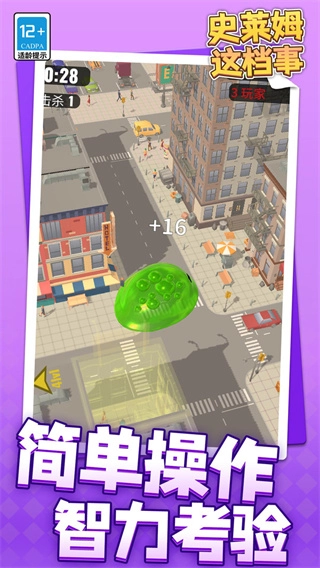 史莱姆这档事图3