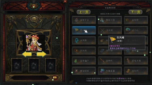 攻上凌霄宝殿图1