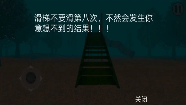 恐怖滑梯4(3)