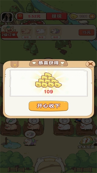 猪猪多福2