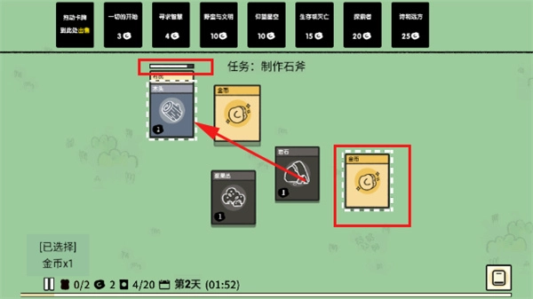 堆叠世界
