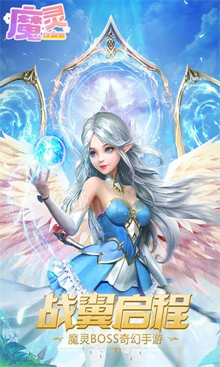 魔灵ONLINE安卓版(5)